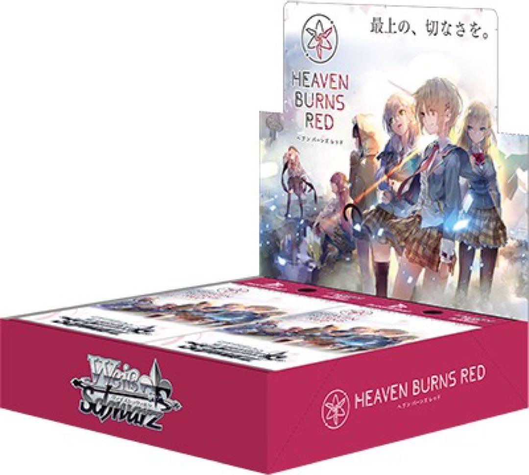 ヴァイスシュヴァルツ ヘブンバーンズレッド RR以下4コン+TD4コン+限定pr