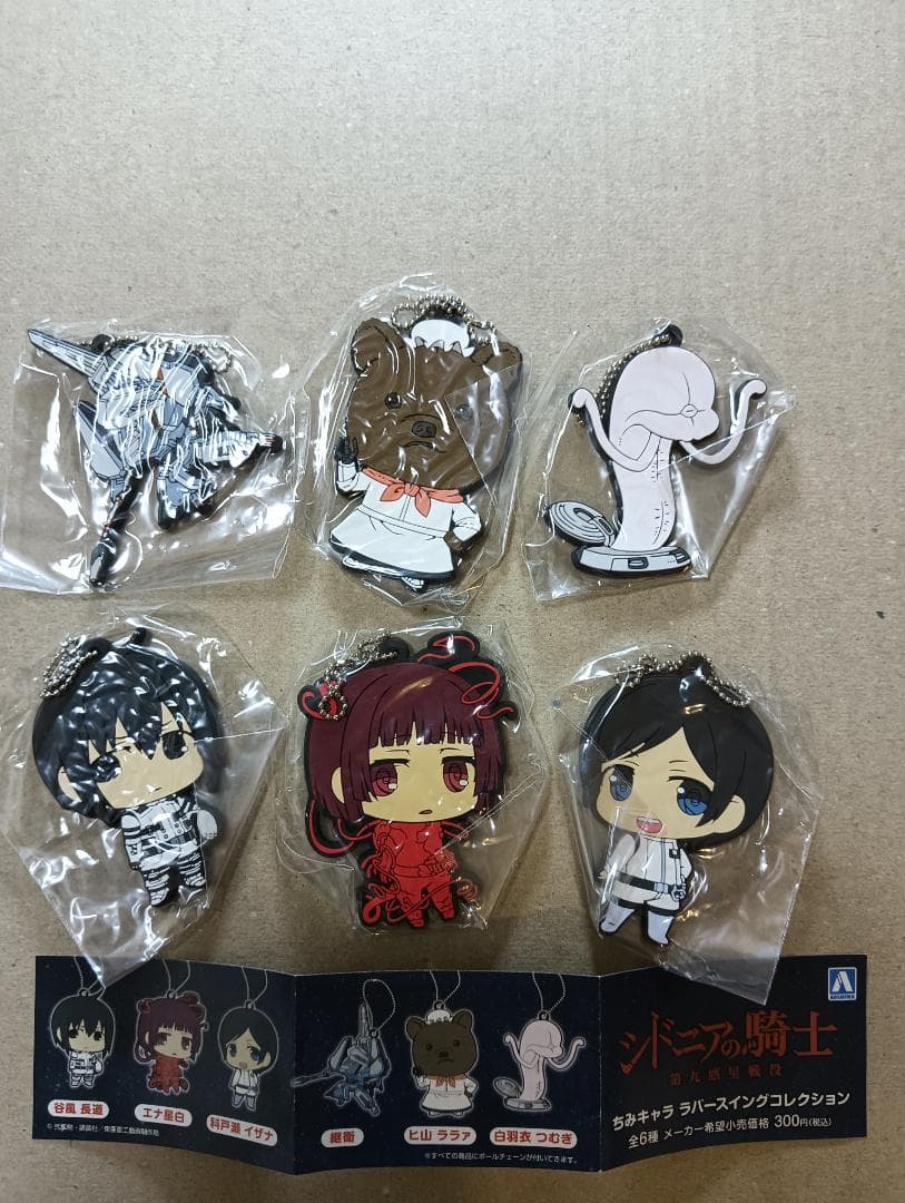 【新品未開封】シドニアの騎士 第九惑星戦役 ちみキャララバースイングコレクション