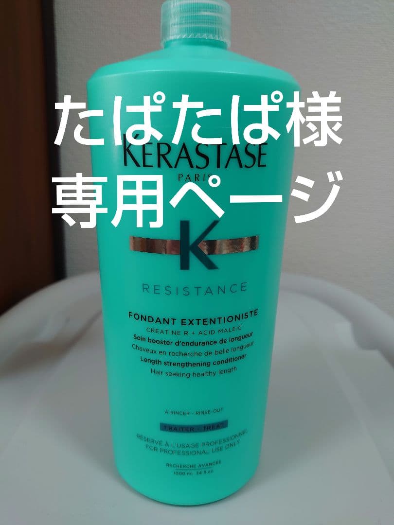 たぱたぱページ　ケラスターゼ