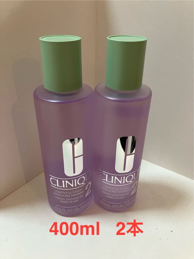 CLINIQUE Clarifying Lotion 2 400ml 2本セット