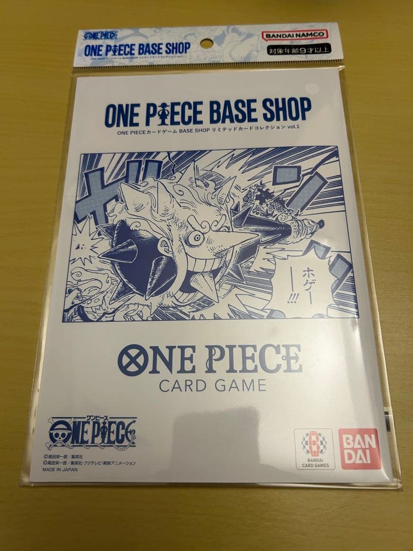 ワンピースカードゲーム　BASE SHOP リミテッドカードコレクション ONE PIECEカードゲーム BASE SHOPリミテッドカードコレクションvol.1