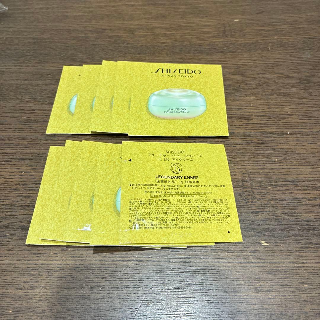 資生堂 フューチャーソリューション LX LE EN アイクリーム - メルカリ
