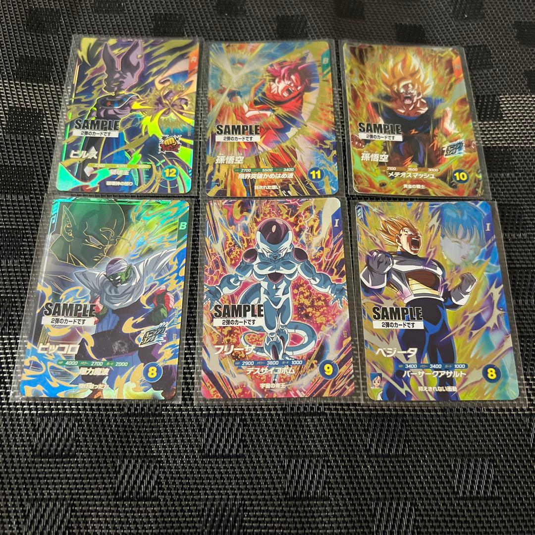 ドラゴンボールスーパーダイバーズ　サンプルカードセット
