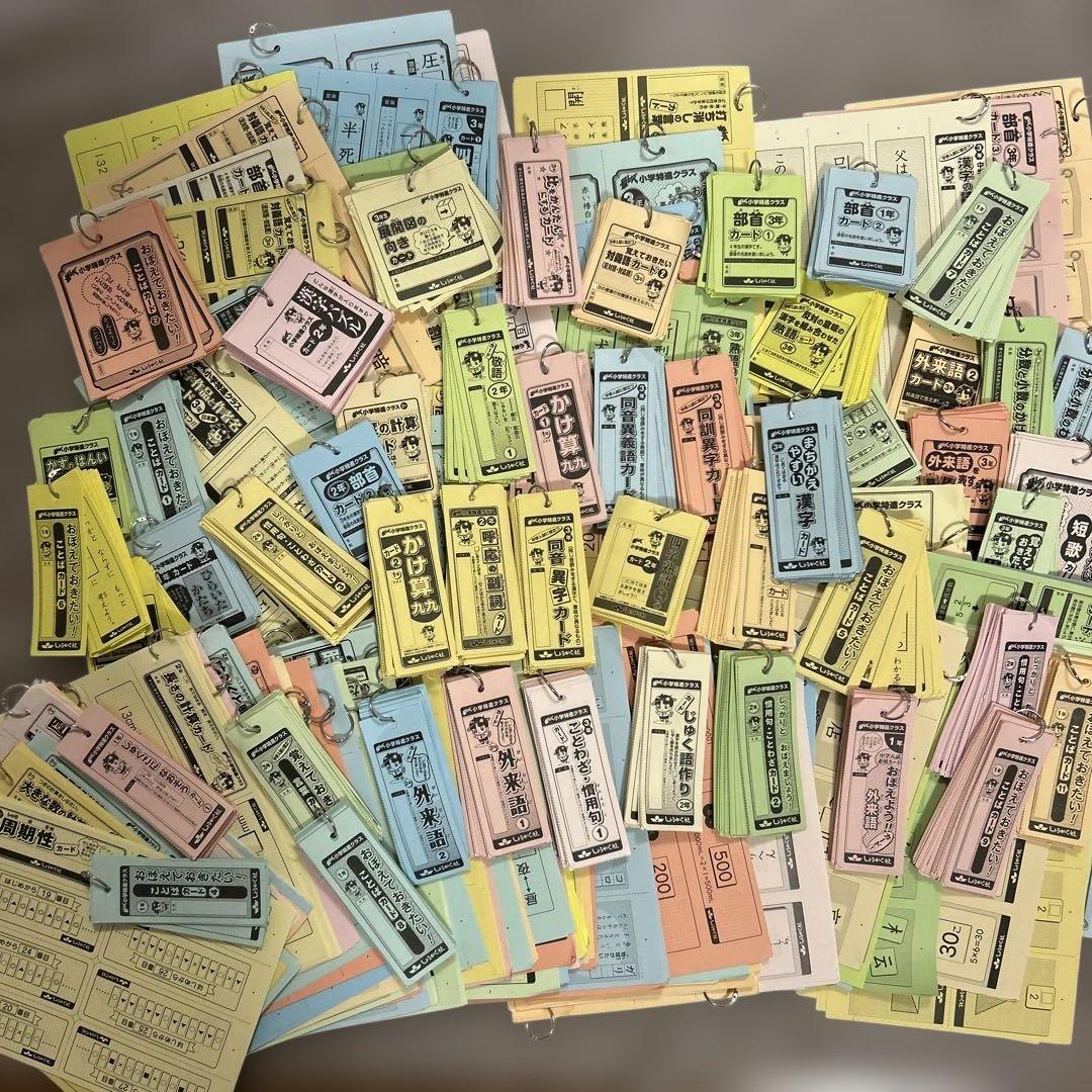 ＊しょうがく社＊ カード 小学 1年 2年 3年 おまとめ　140セット 2026年最新】しょうがく社 カードの人気アイテム - メルカリ