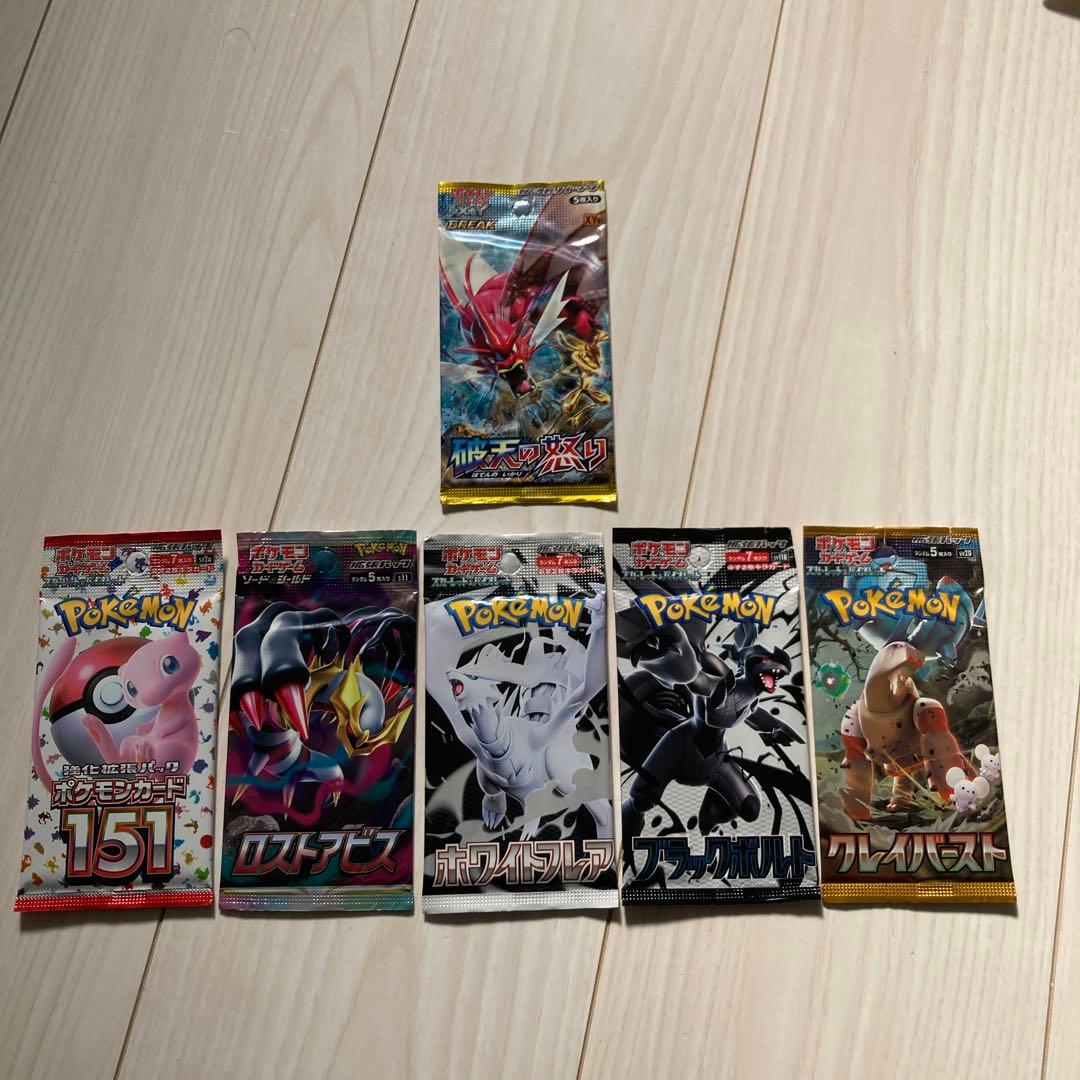 絶版　新品未開封　ポケモンカード　6点セット　拡張パック　破天の怒り