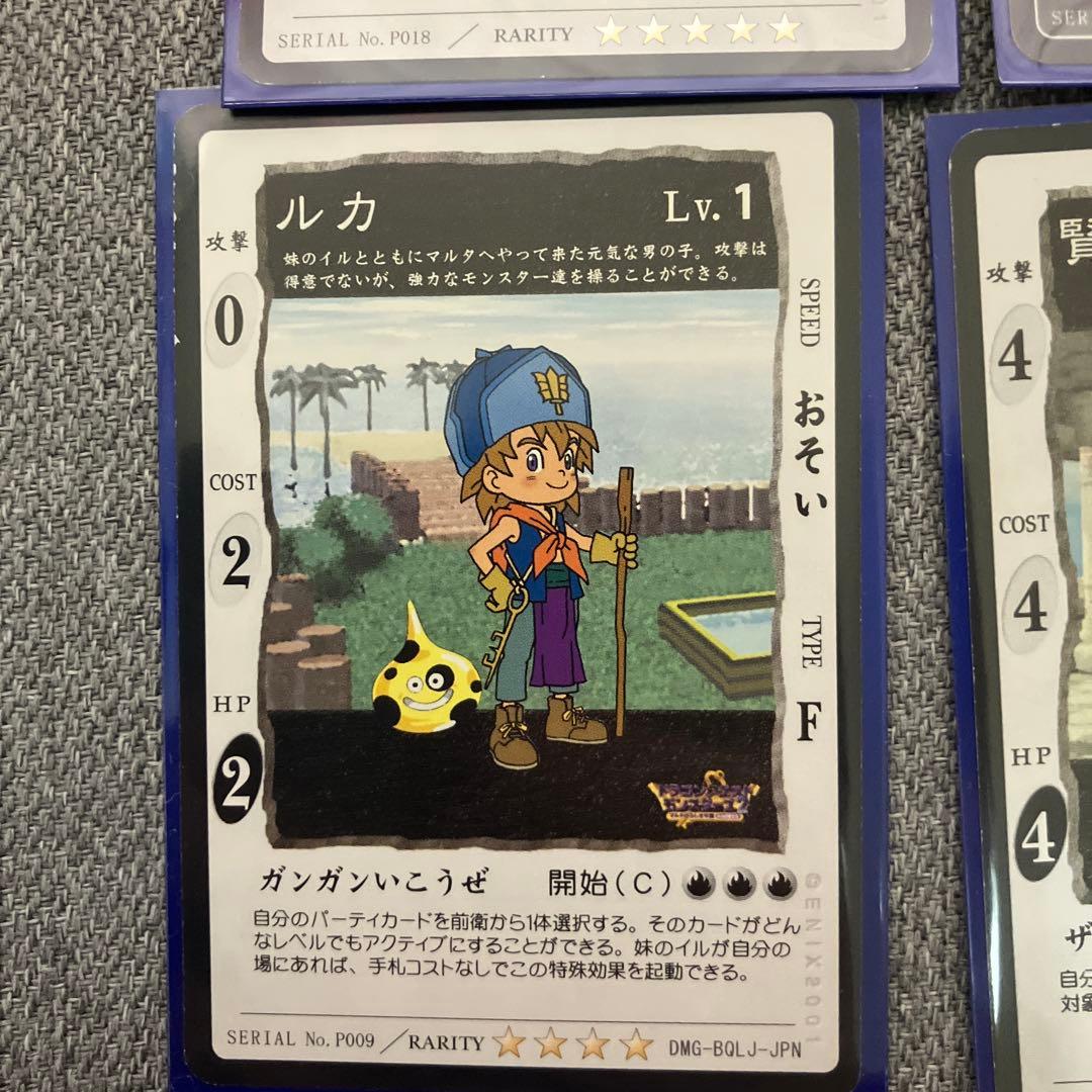 希少レア】ドラゴンクエスト カードゲーム セット売り - メルカリ