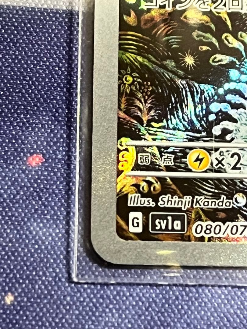 計1枚】ポケモンカード コイキングar トリプレットビート封入