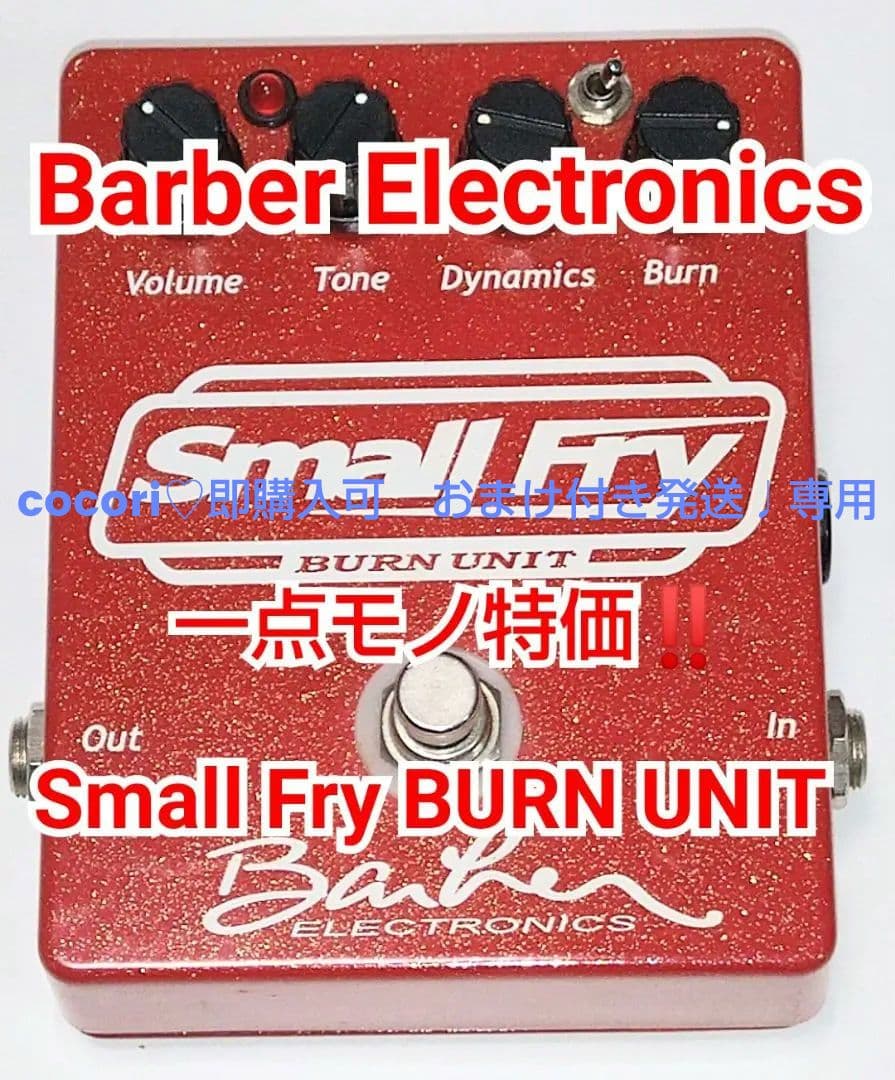 「cocori♡即購入可 様』BarberElectronics Small