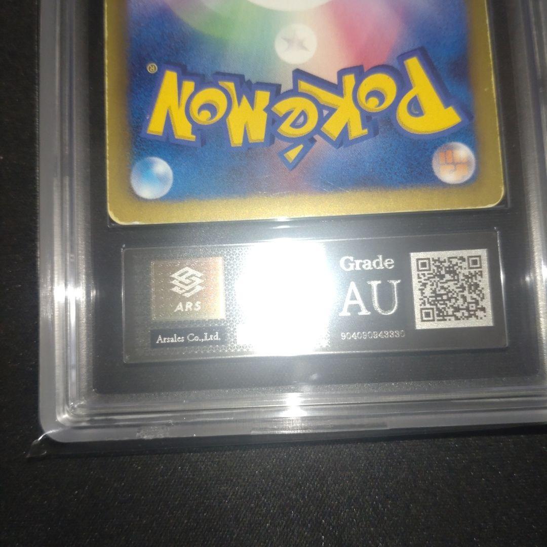 ARS真贋鑑定】ゼクロム EX 159/BW-P プロモ ストロングボルト