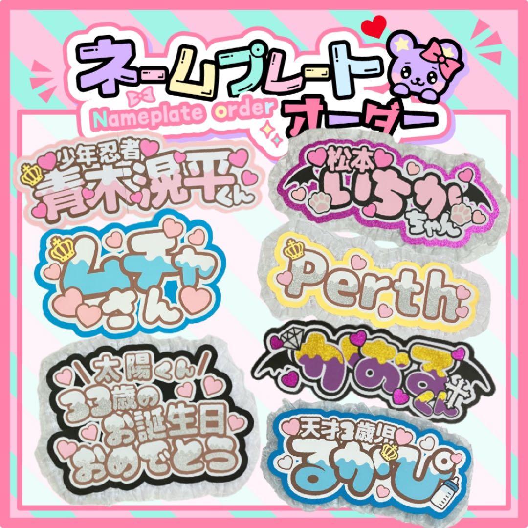 ☆ ファンサうちわ 連結うちわ文字 うちわ文字 オーダー - メルカリ