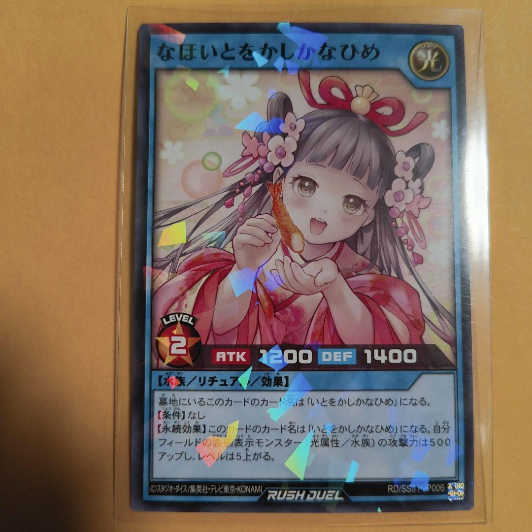 なほいとをかしかなひめ 名古屋 サテライトショップ エビフライ - メルカリ