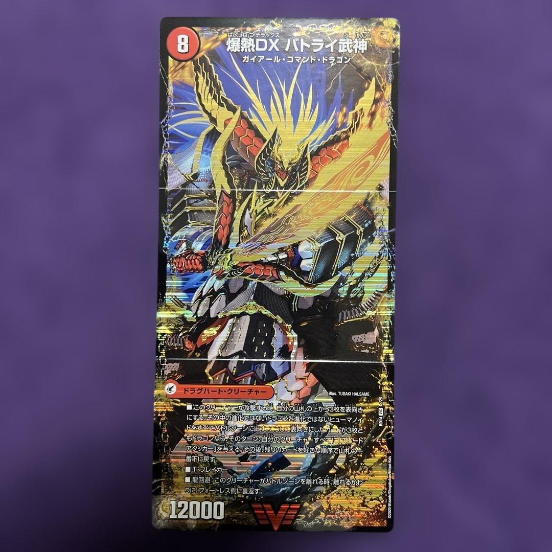 み*と様 GP優勝デッキ シータモルト VERSUS 3重スリーブ付き デュエル
