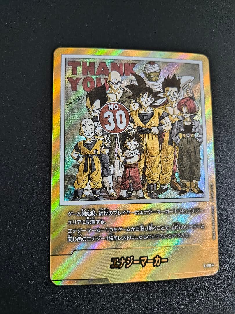 ダ*バ様 ★超美品★エナジーマーカーパラレル 30巻★ エナジーマーカー(パラレル/1巻表紙)【☆】{E-42} - カードラッシュ