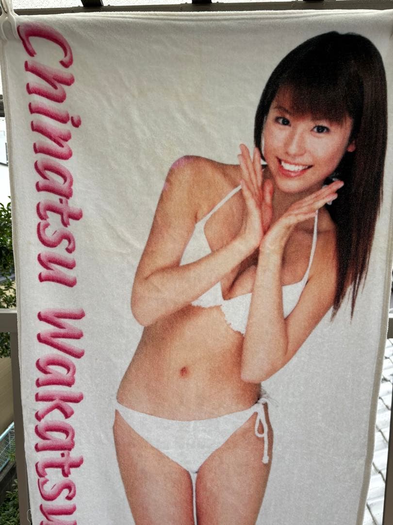 若槻千夏　バスタオル　等身大 一生忘れません」若槻千夏、“私の青春”アーティストとの浴衣SHOTを公開