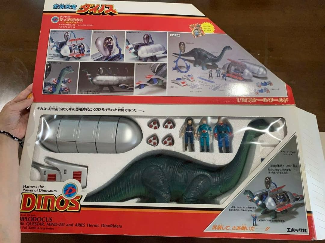 武装恐竜ダイノス ディプロドクス - メルカリ