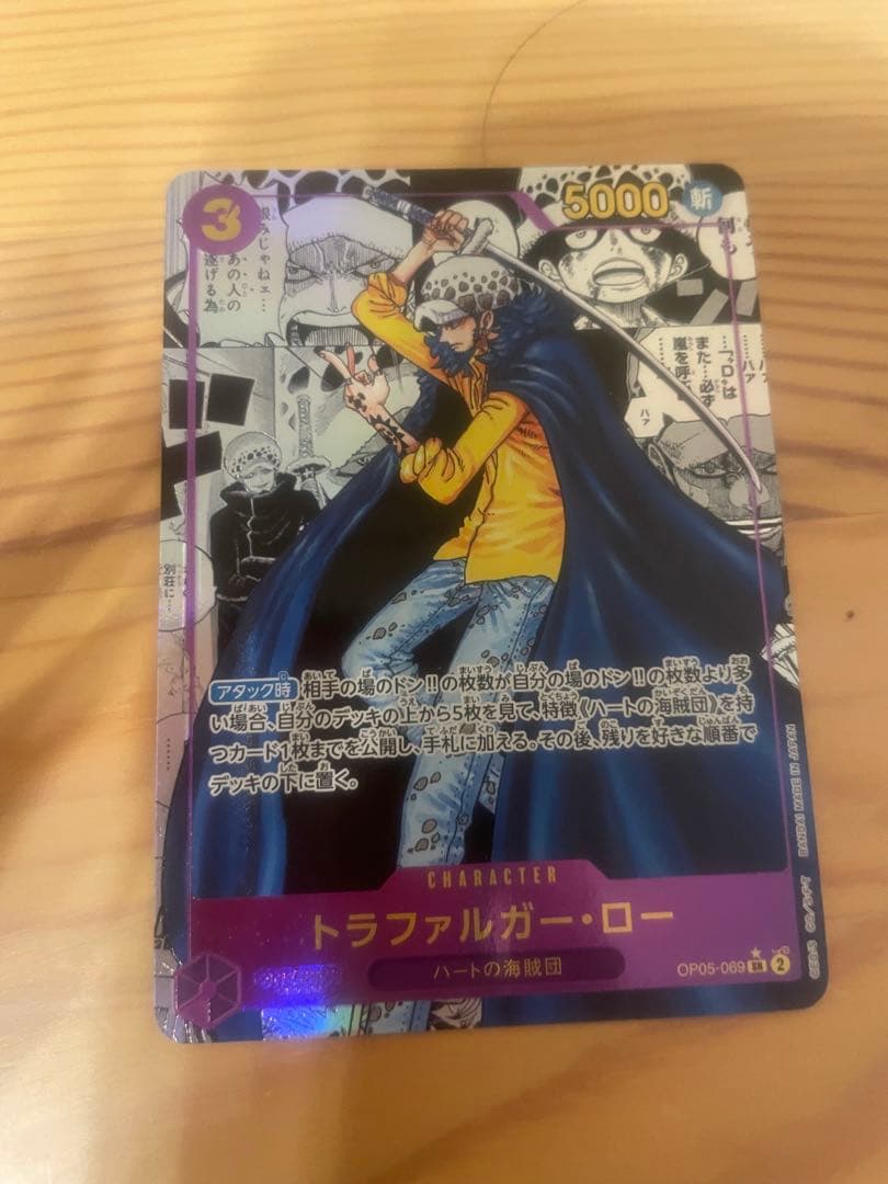 トラファルガー・ロー SR スーパーパラレル(コミパラ) OP05-069 - メルカリ