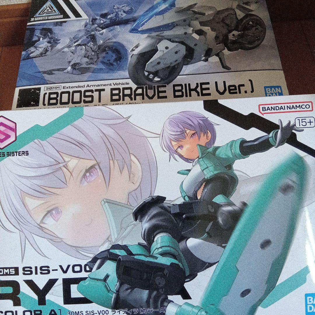 30MS　ライディラさん　と　エグザビークルバイク