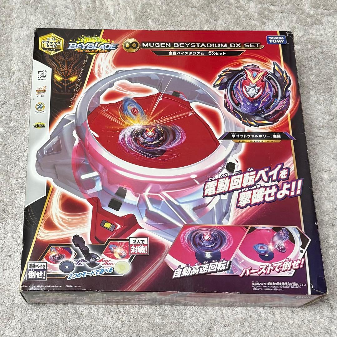 無限ベイスタジアム DXセット