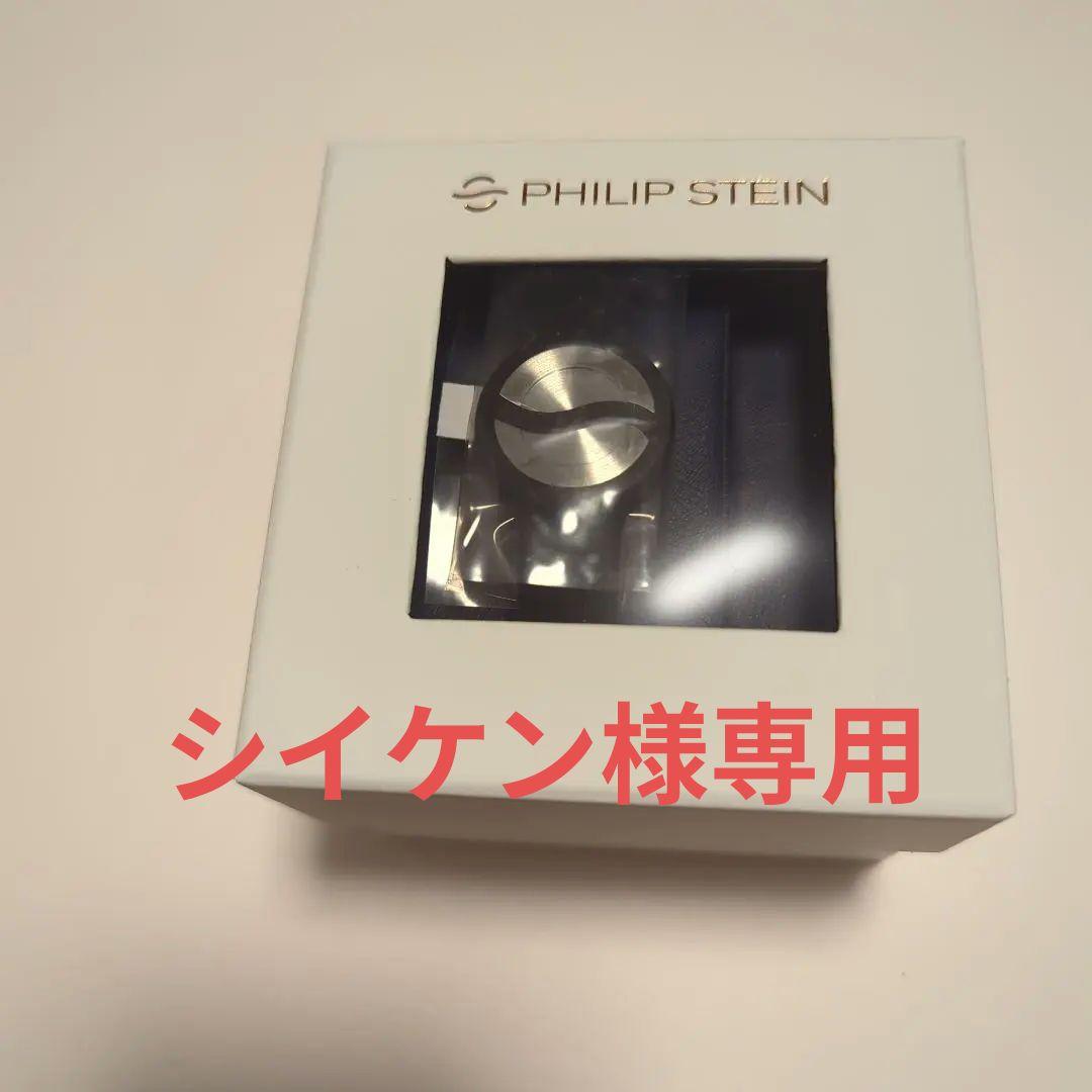 philipstein ゾーンブレスレット【未使用品】