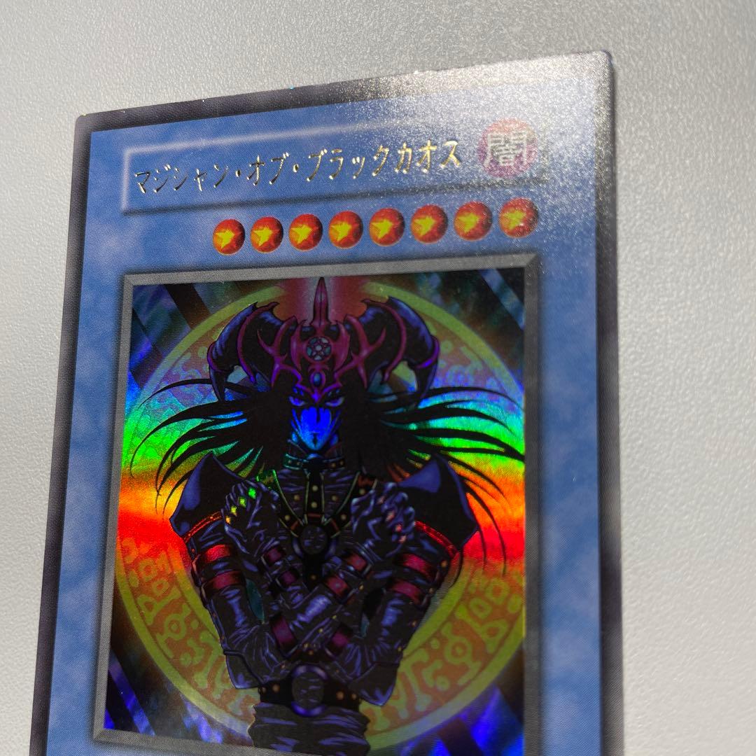 遊戯王 マジシャン・オブ・ブラックカオス ウルトラ 初期 ホログラム