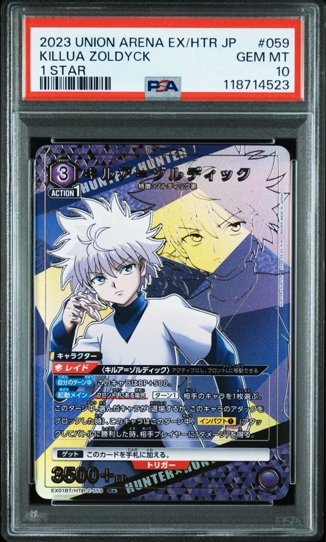 【PSA10】キルア=ゾルディック パラレル HUNTER × HUNTER PSA10】キルア=ゾルディック パラレル HUNTER × HUNTER - メルカリ