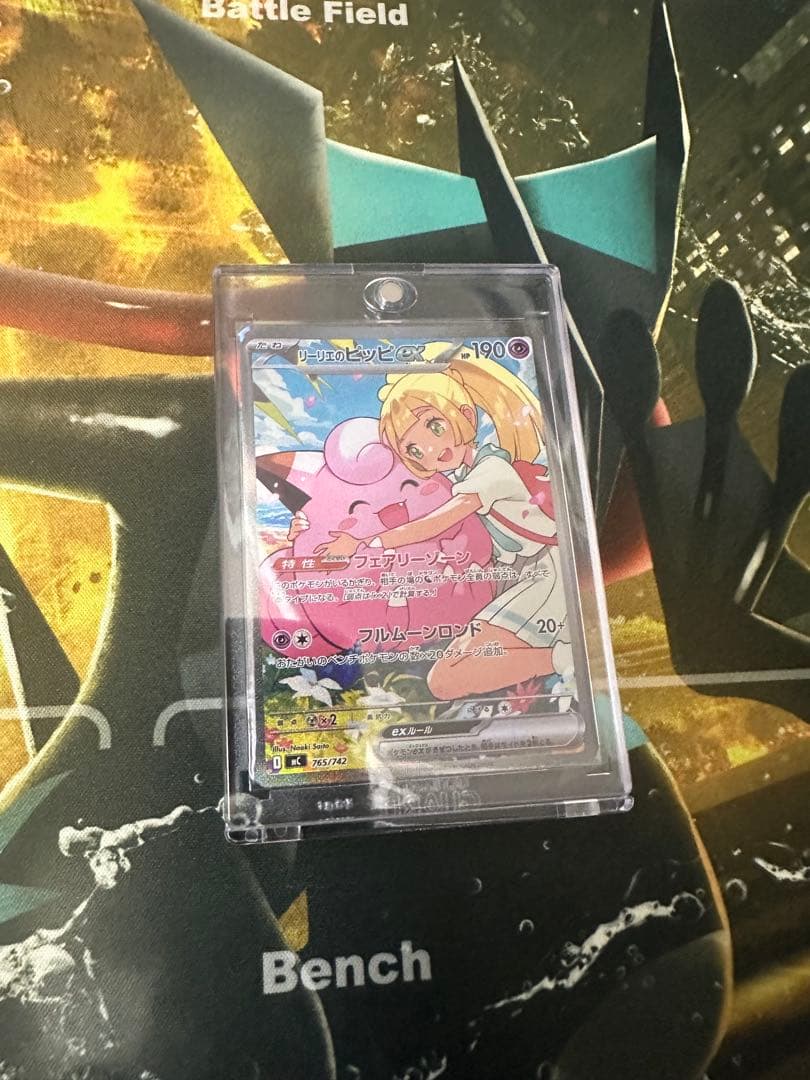 美品 リーリエのピッピex スタートデッキ100 NO.32