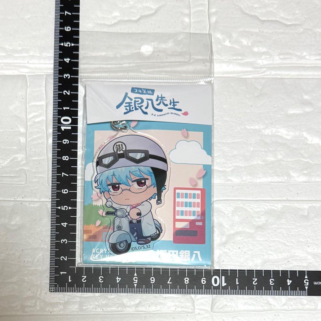 新品・未使用 銀魂 3年Z組銀八先生 アクリルキーホルダー 坂田銀八