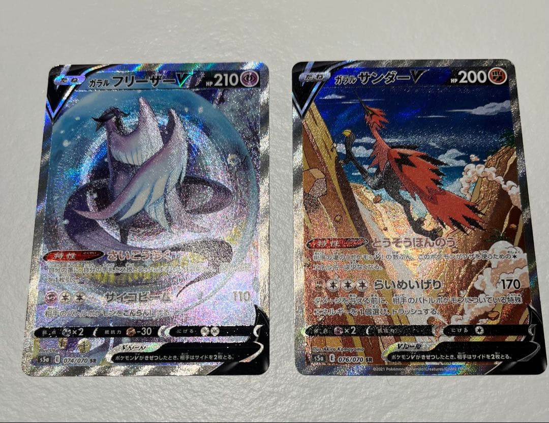 ゴ*リ様 ガラルフリーザーV/ガラルサンダーV SR SA セット