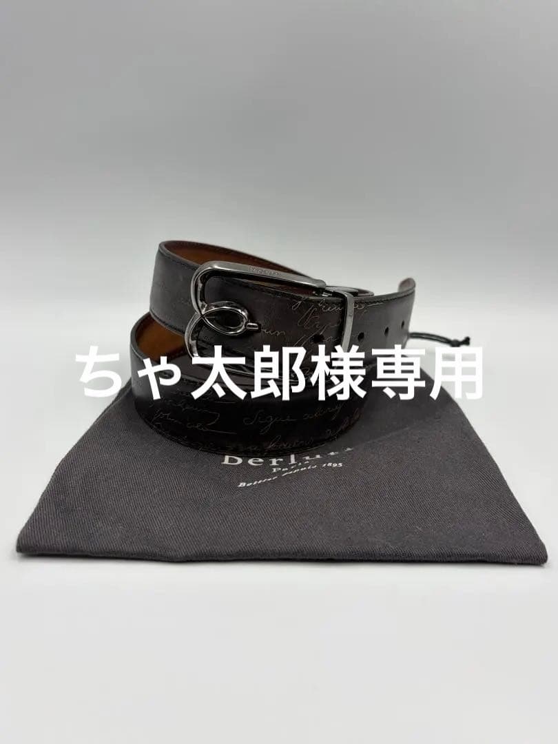 Berluti ベルルッティ 美品 カリグラフィBパティーヌリバーシブル