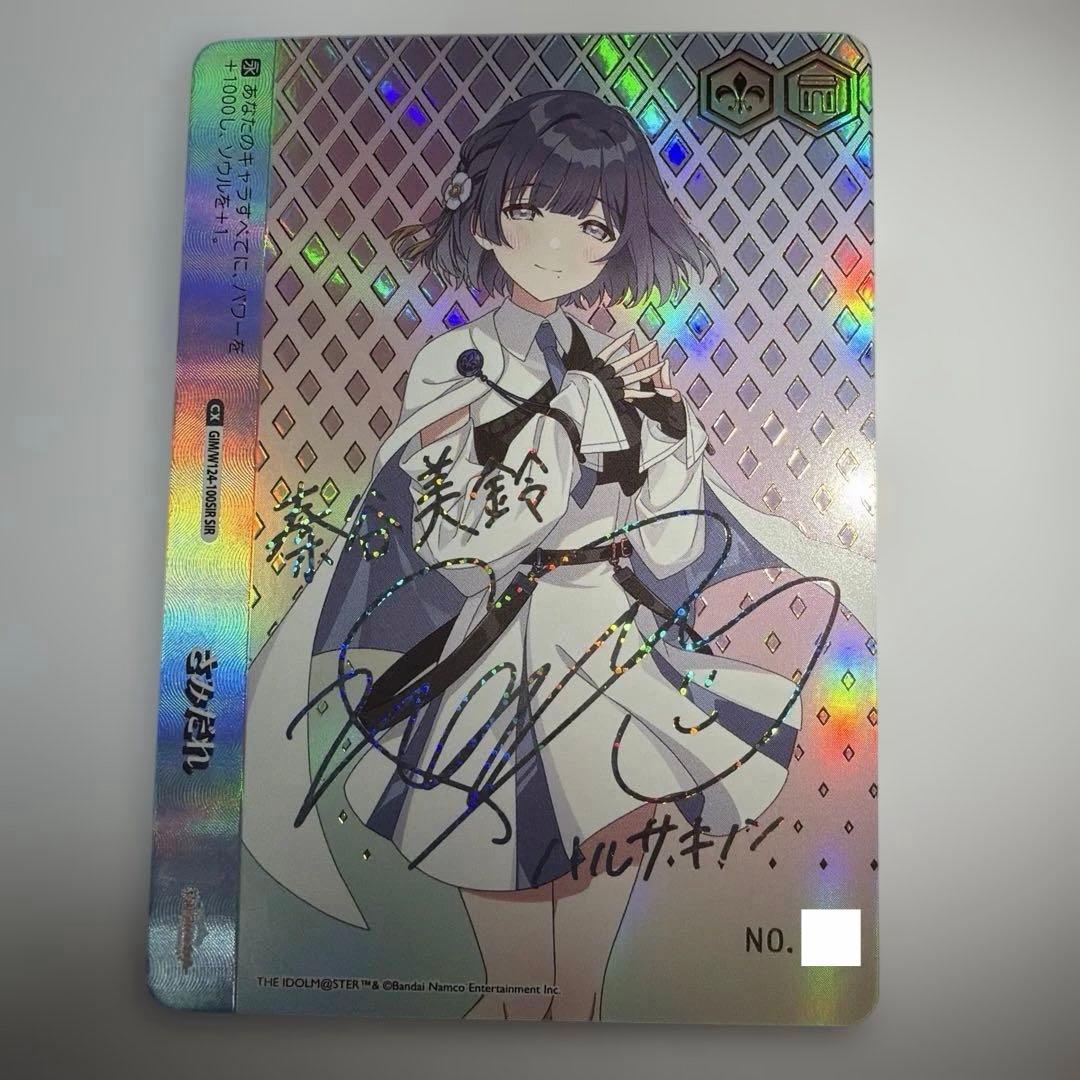 さみだれ　シリアル　SIR 秦谷 美鈴 学園アイドルマスター