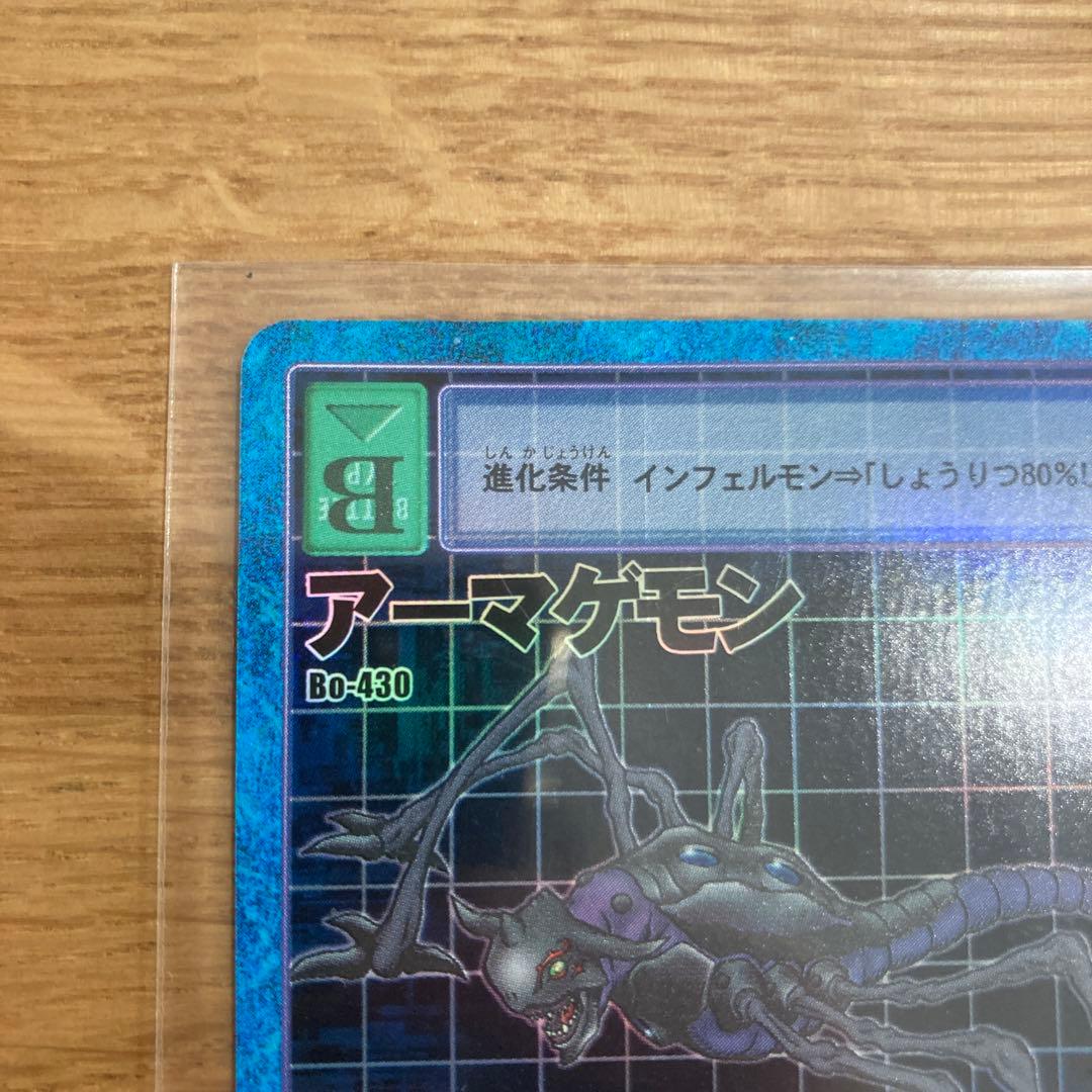 美品】旧デジモンカード Bo-430 アーマゲモン - メルカリ