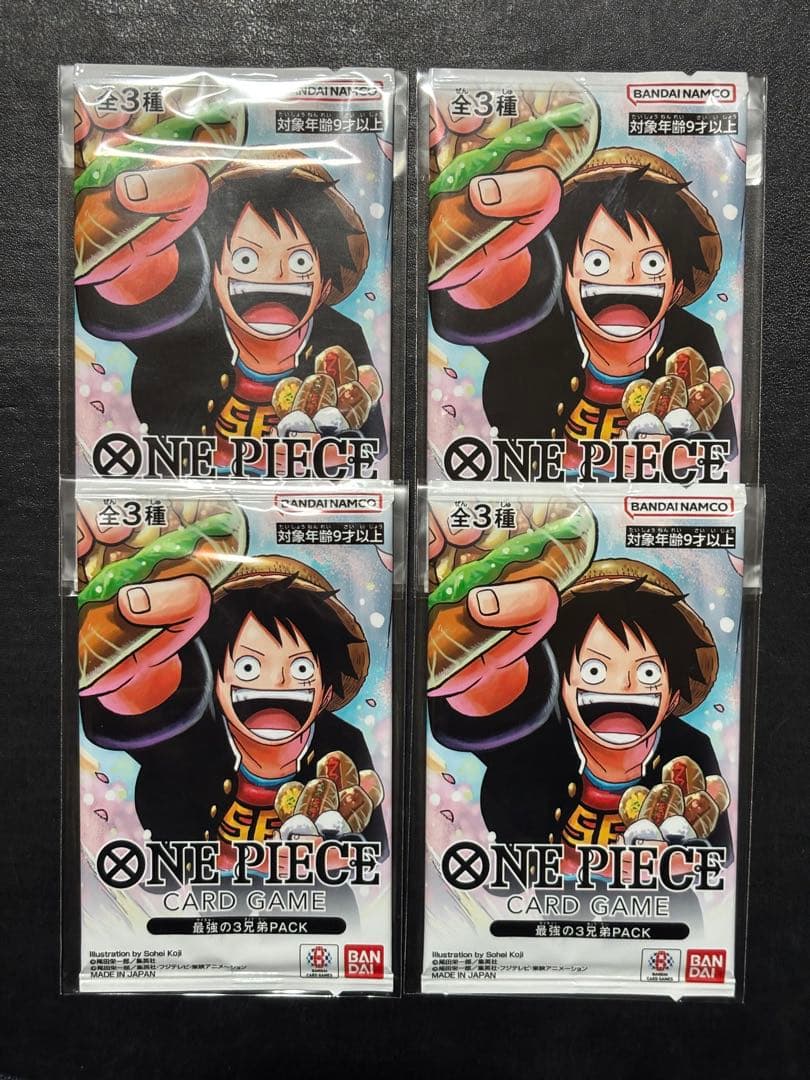 ワンピース ジャンプ 応募者全員サービス特典 最強の3兄弟PACK 他13