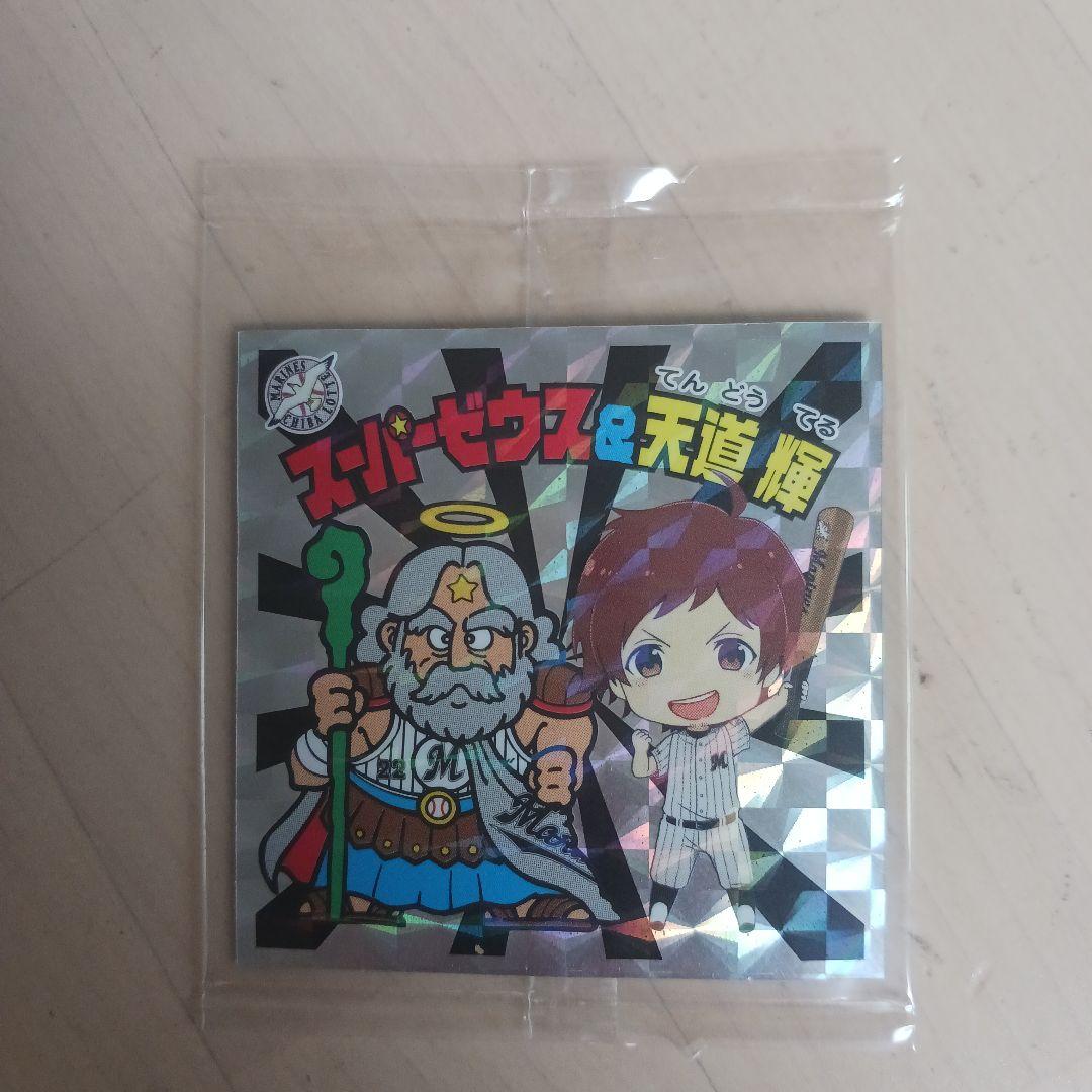 ビックリマンシール スーパーゼウス & 天道 輝 - メルカリ