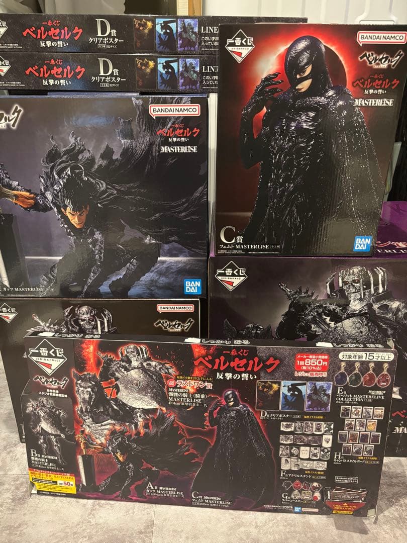 一番くじ　ベルセルク　反撃の誓いa.b.c.ラストワン　上位賞フルコンプセット