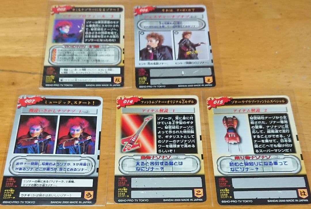 激レア！希少 森久保祥太郎 おはスタ 怪人ゾナー なぞなぞカード5枚