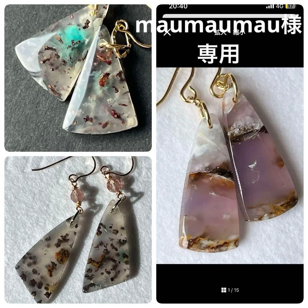 maumaumau　14kgf クリソコラコッパーインカルセドニー ピアス
