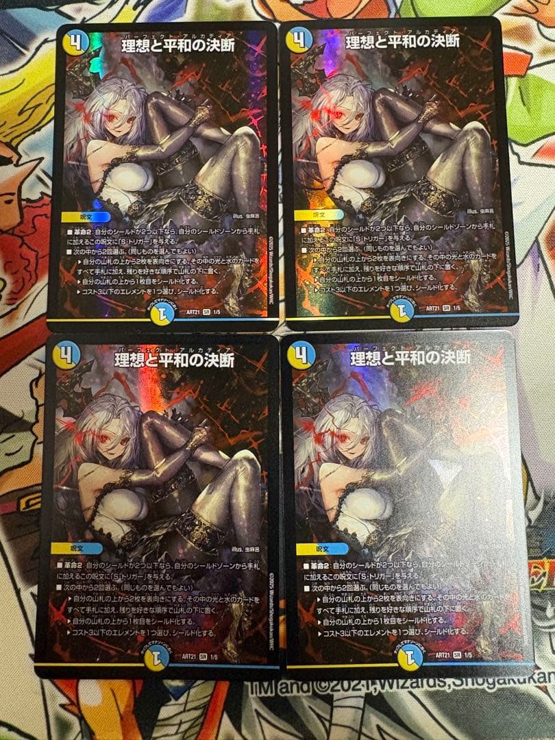 （最安値）理想と平和の決断 パーフェクトアルカディア 神アート 理想と平和の決断（パーフェクト・アルカディア） 神アート1枚 - メルカリ