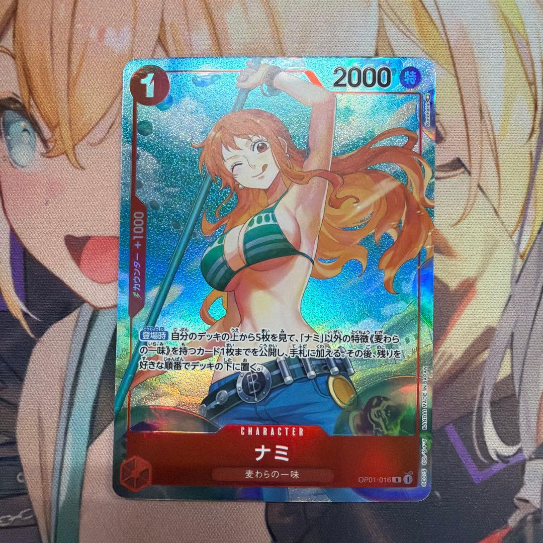 ワンピースカード　ナミ　パラレル