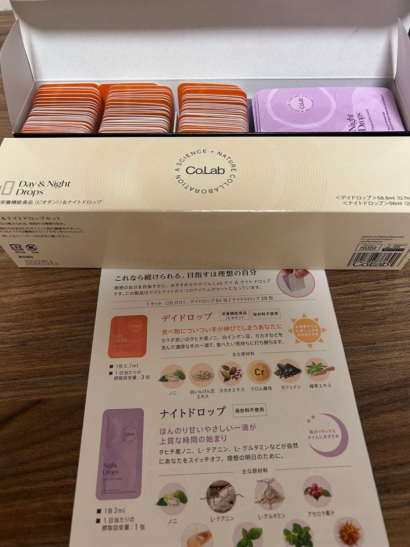 CoLab デイ&ナイトドロップス　タヒチアンノニ　2箱