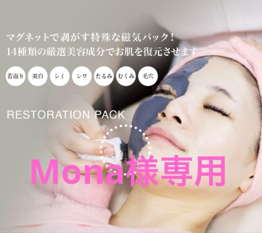RESTORATION PACK 毛穴パック4回分