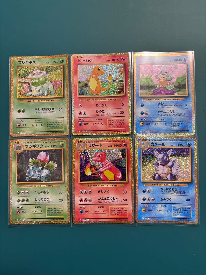 ポケモンカード クラシック フシギダネ フシギソウ ヒトカゲ リザード