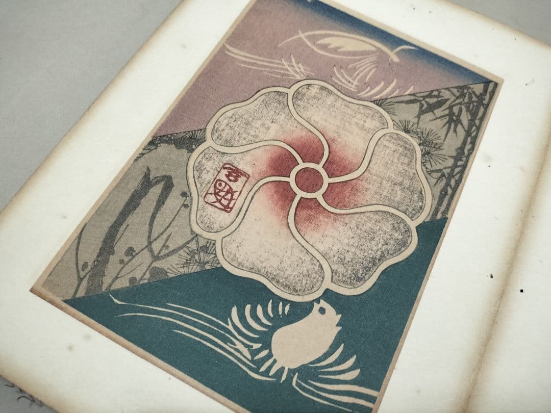 手摺木版画 表紙画聚芳 折帖 全50枚 豊国 国貞 国芳など