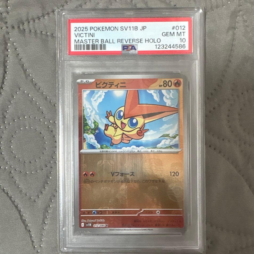ビクティニ 2025 SV11B マスターボールリバースホロ ビクティニ(マスターボールミラー)【R】{012/086} - カードラッシュ