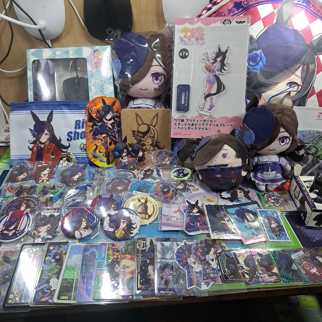 ライスシャワー まとめ売り