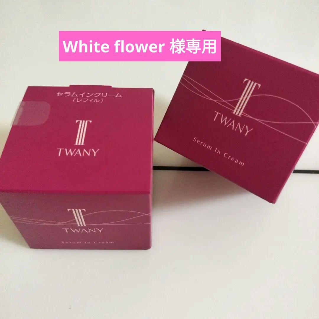 トワニー セラムインクリーム 30gｘ2個セット