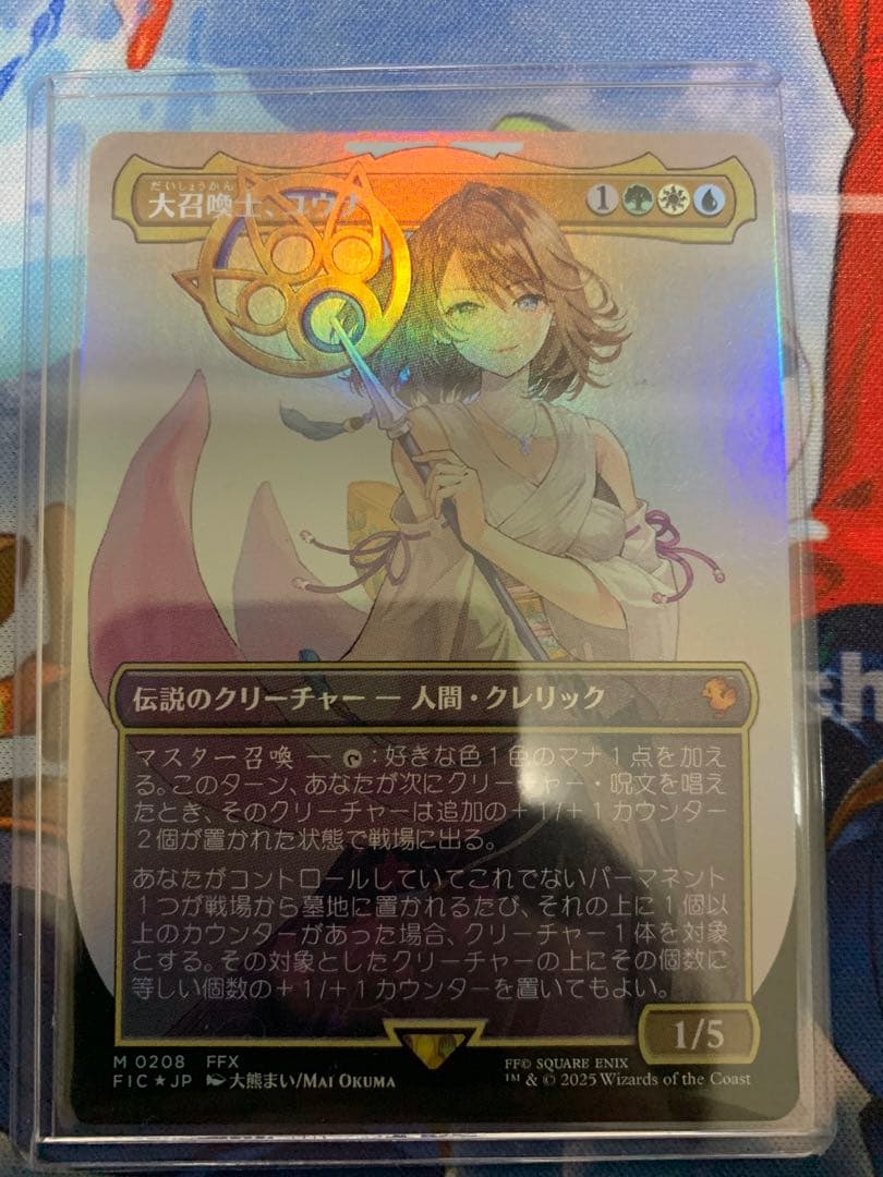 MTG 大召喚士、ユウナ ボーダーレスFoil 日本語