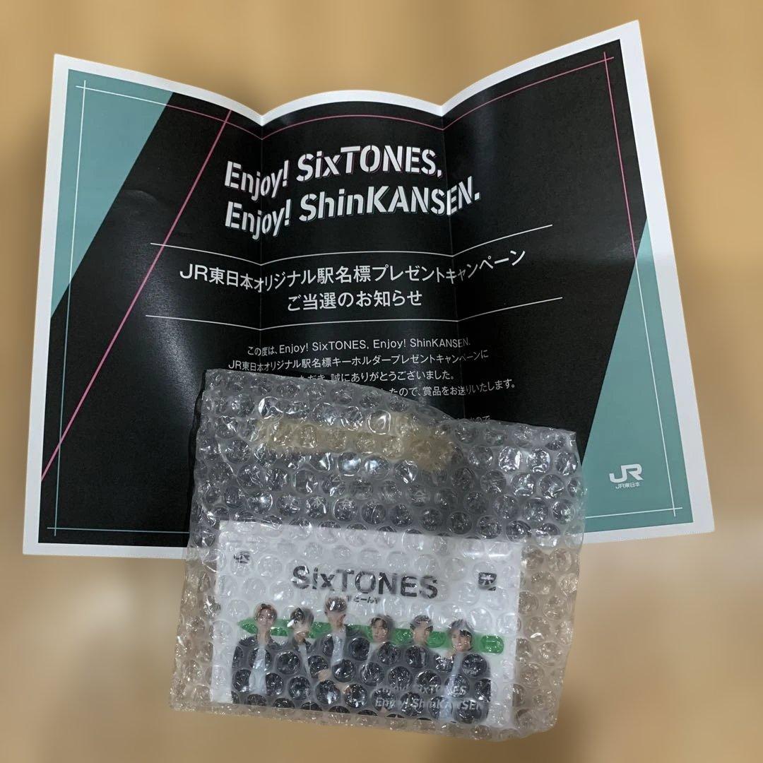 SixTONES キーホルダー