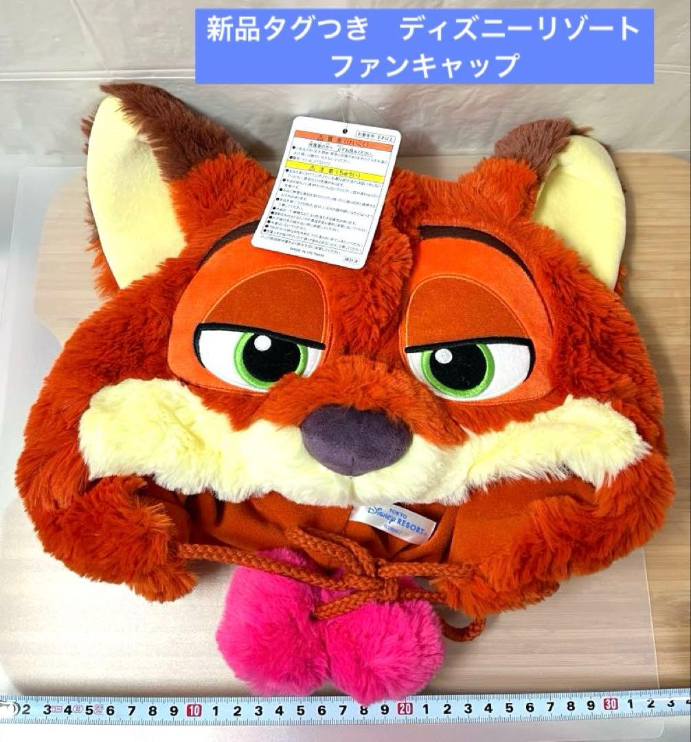ニック ズートピア ファンキャップ 帽子 ディズニーリゾート キツネ