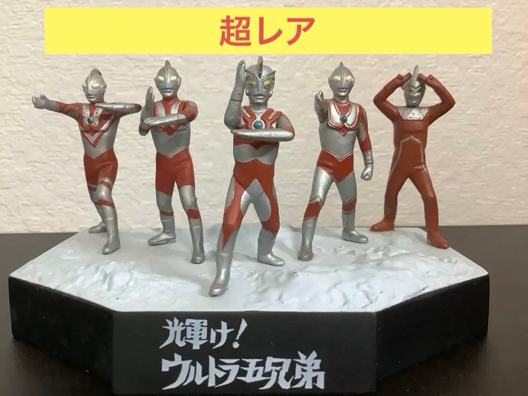 は*う様 ウルトラ怪獣名鑑　ウルトラマンエース サブタイトル番外 ウルトラ戦士 ウルトラマンエース - ウルトラ怪獣