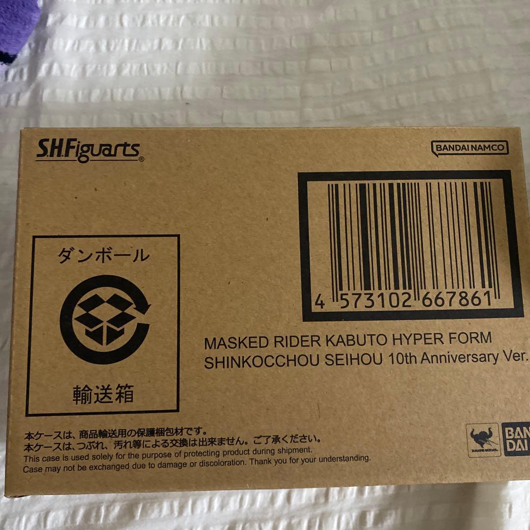 真骨彫製法SHFiguarts 仮面ライダーカブトハイパーフォーム 10周年記念 S.H.Figuarts（真骨彫製法） 仮面ライダーカブト ハイパーフォーム 真